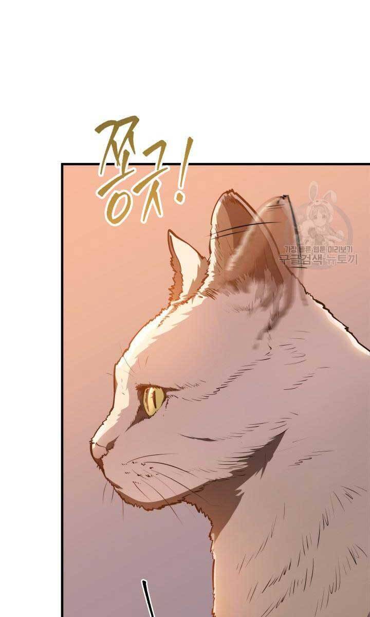 Cửu Thiên Kiếm Pháp Chap 27 - Next Chap 28