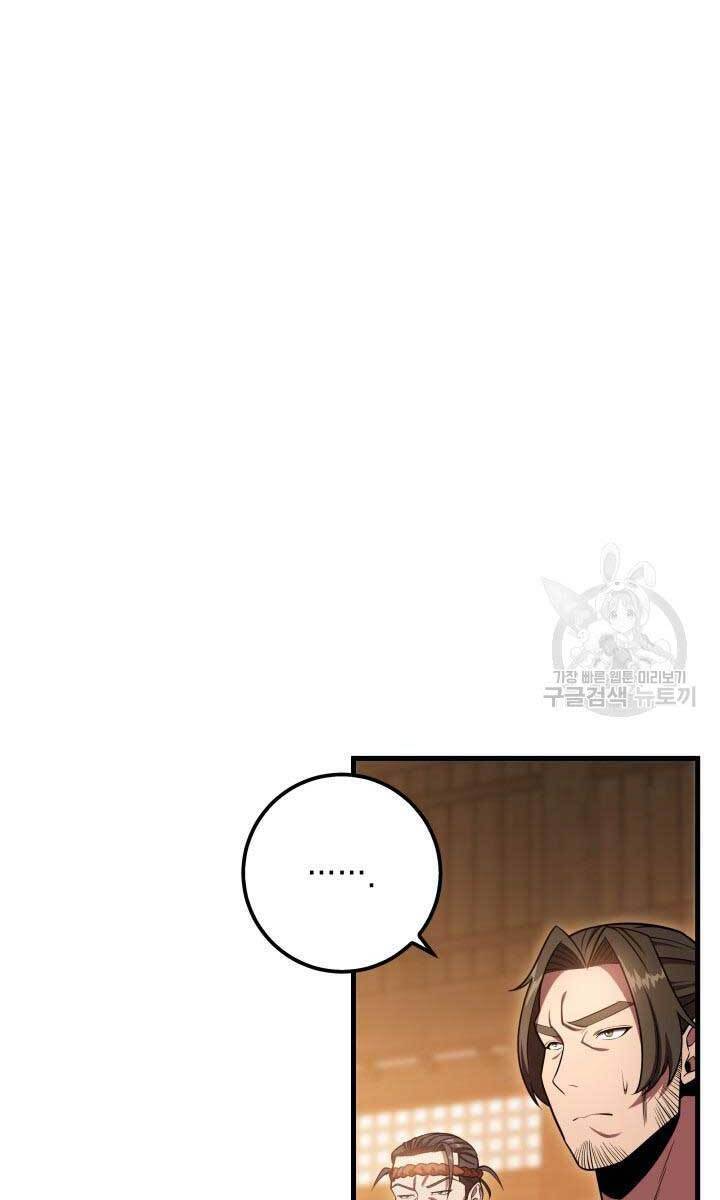 Cửu Thiên Kiếm Pháp Chap 27 - Next Chap 28