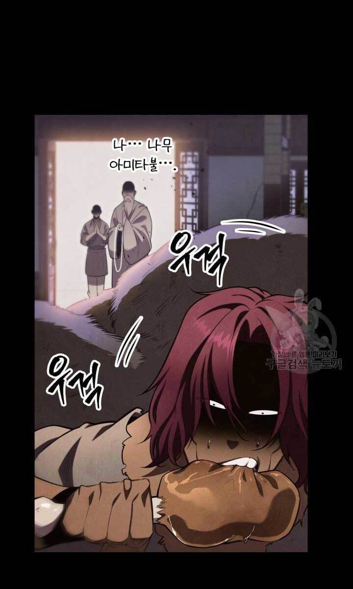 Cửu Thiên Kiếm Pháp Chap 27 - Next Chap 28