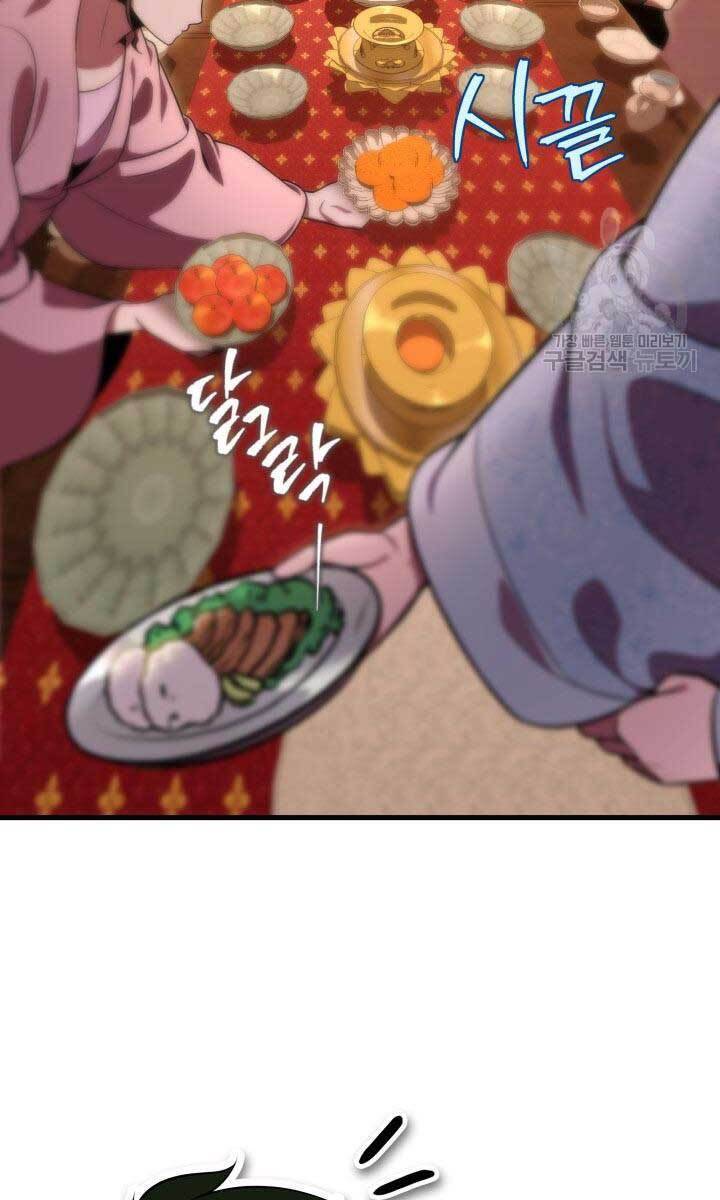 Cửu Thiên Kiếm Pháp Chap 28 - Next Chap 29