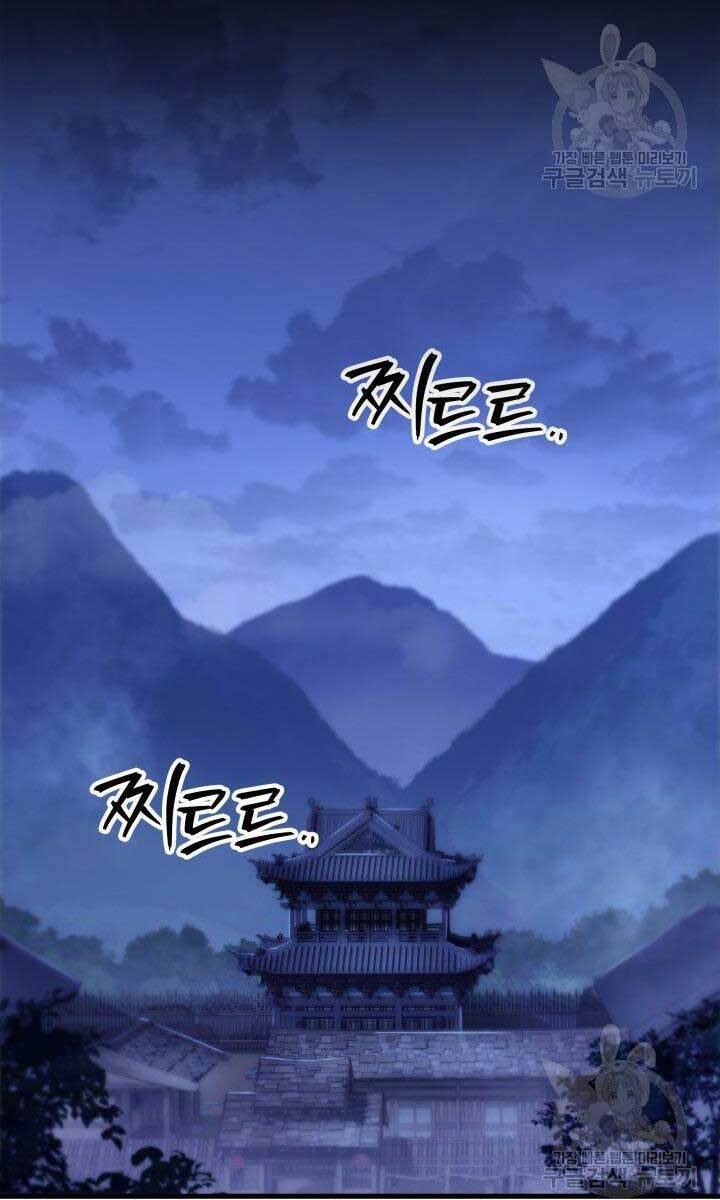 Cửu Thiên Kiếm Pháp Chap 28 - Next Chap 29