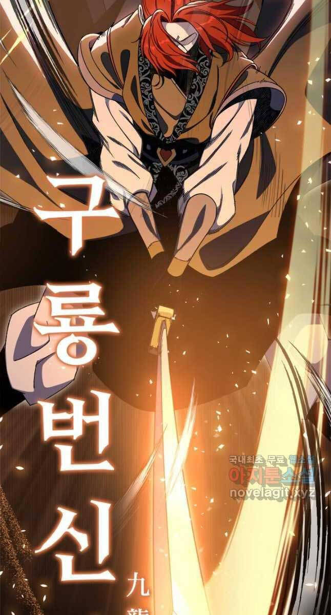 Cửu Thiên Kiếm Pháp Chap 39 - Next Chap 40