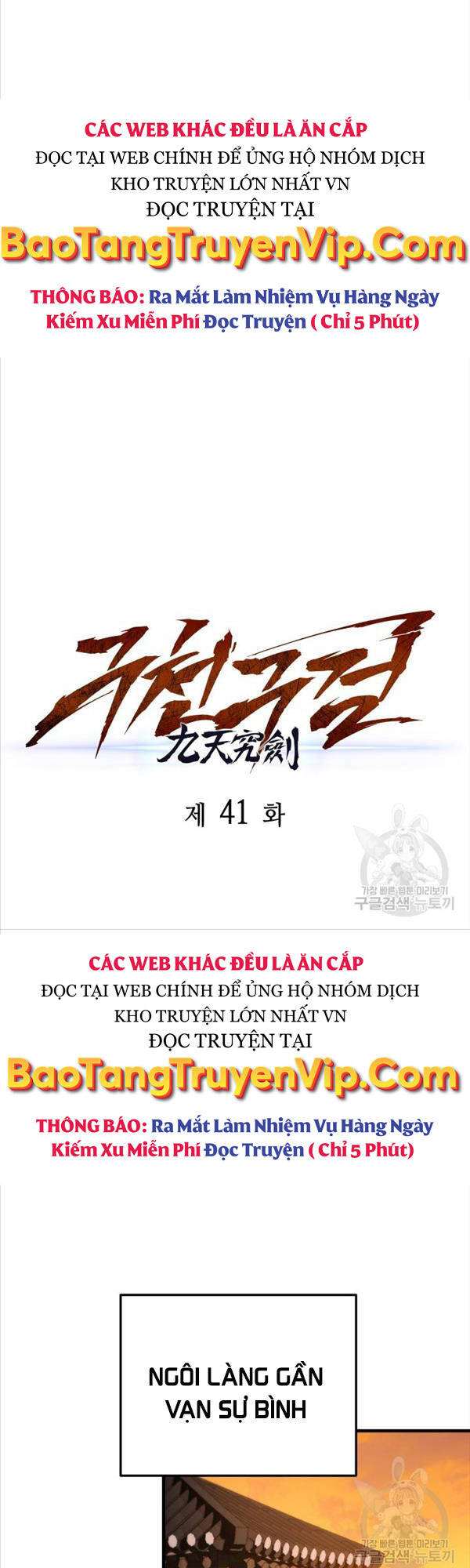 Cửu Thiên Kiếm Pháp Chap 41 - Next Chap 42