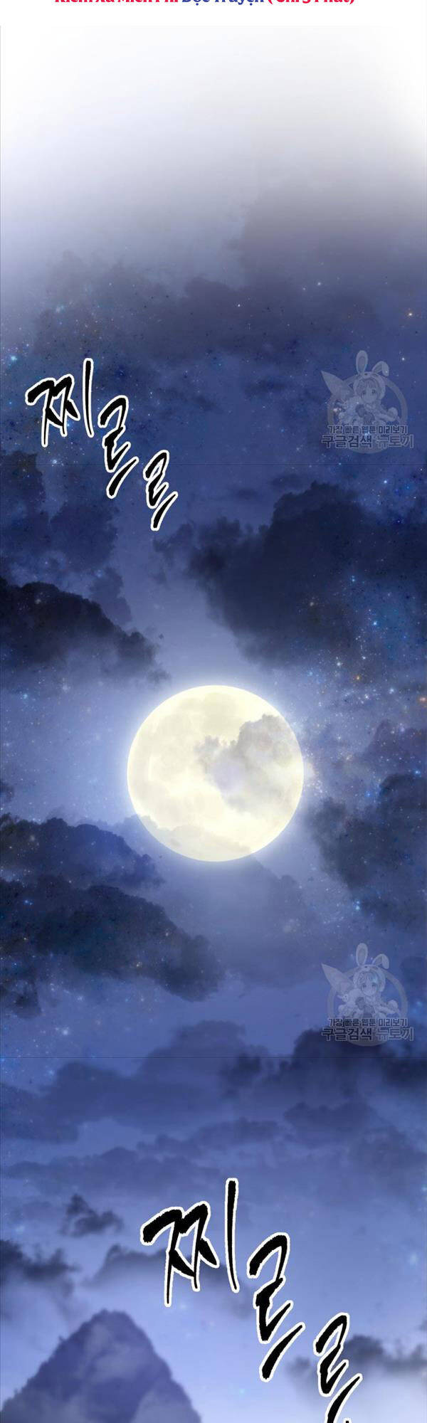 Cửu Thiên Kiếm Pháp Chap 41 - Next Chap 42