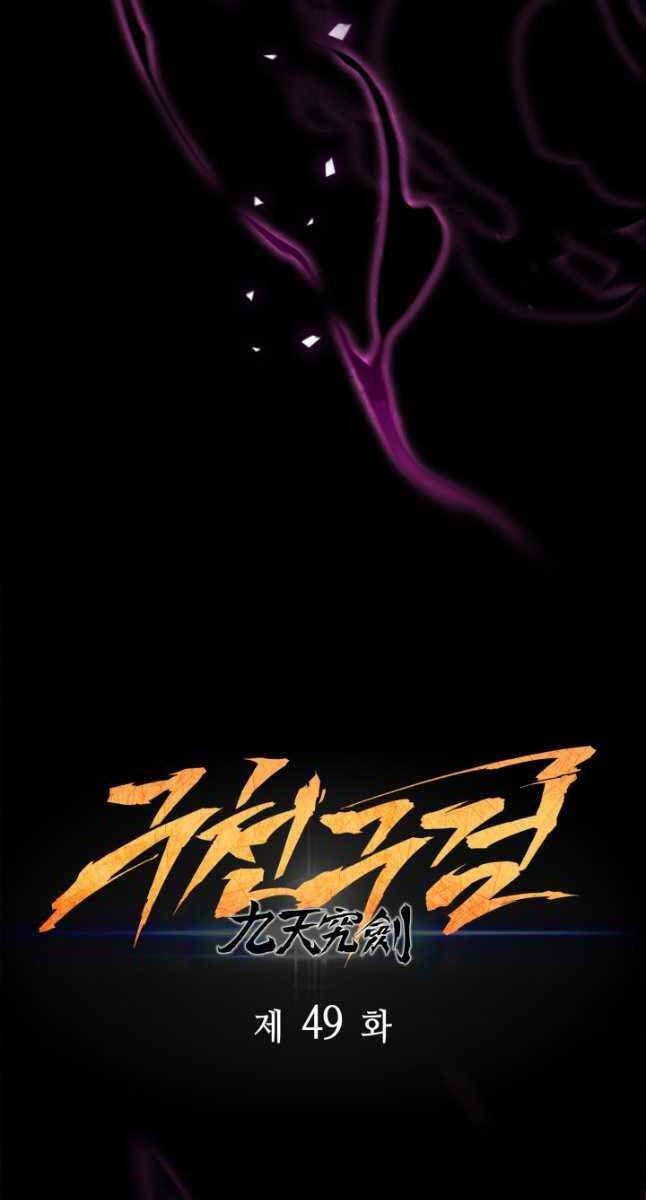 Cửu Thiên Kiếm Pháp Chap 49 - Next Chap 50