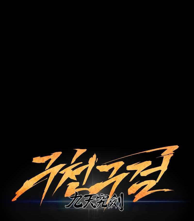 Cửu Thiên Kiếm Pháp Chap 51 - Next Chap 52