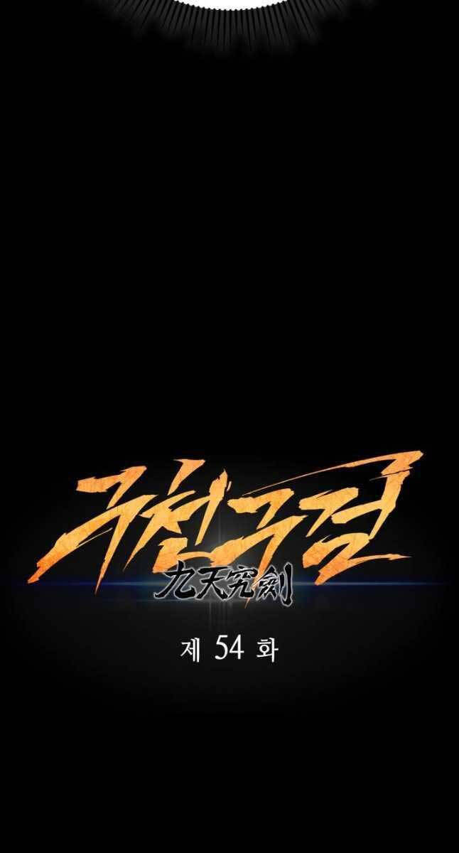 Cửu Thiên Kiếm Pháp Chap 54 - Next Chap 55
