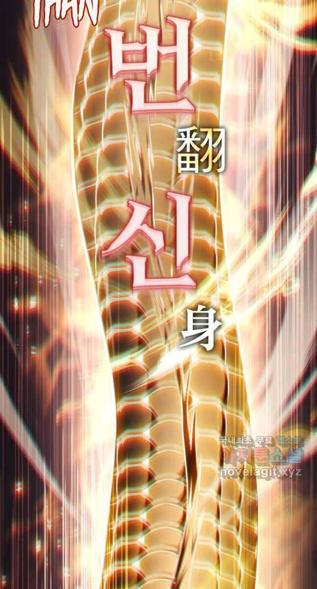 Cửu Thiên Kiếm Pháp Chap 55 - Next Chap 56