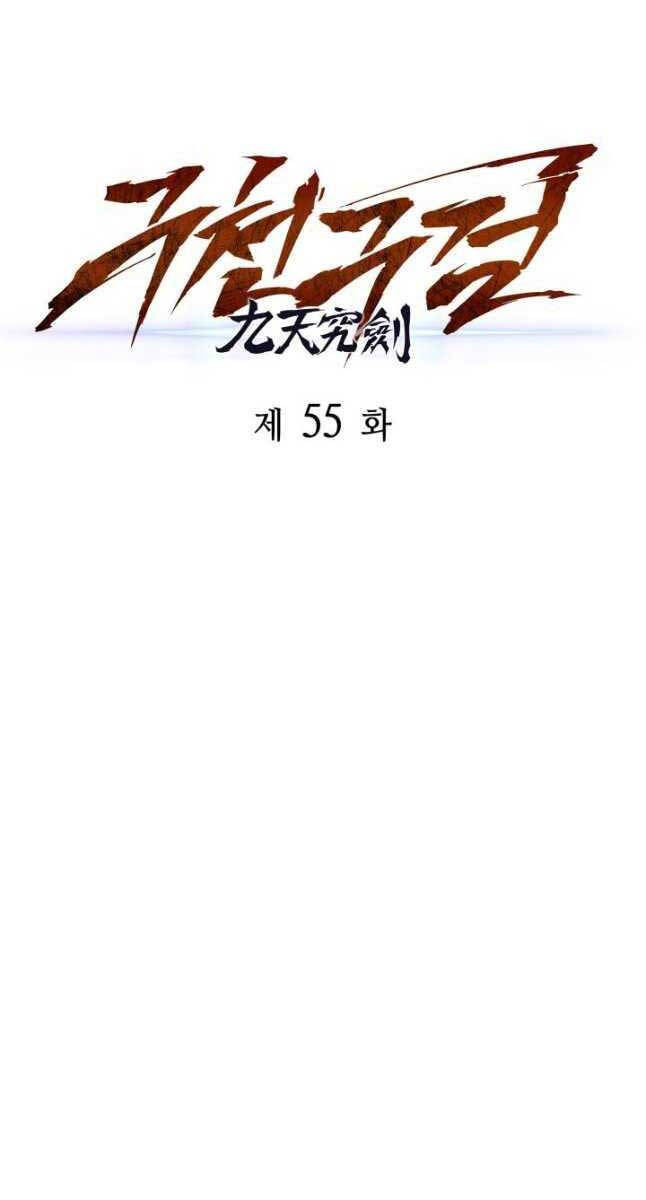 Cửu Thiên Kiếm Pháp Chap 55 - Next Chap 56