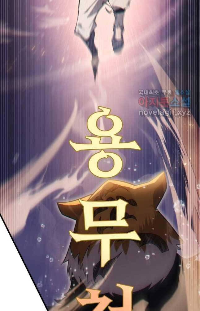 Cửu Thiên Kiếm Pháp Chap 55 - Next Chap 56