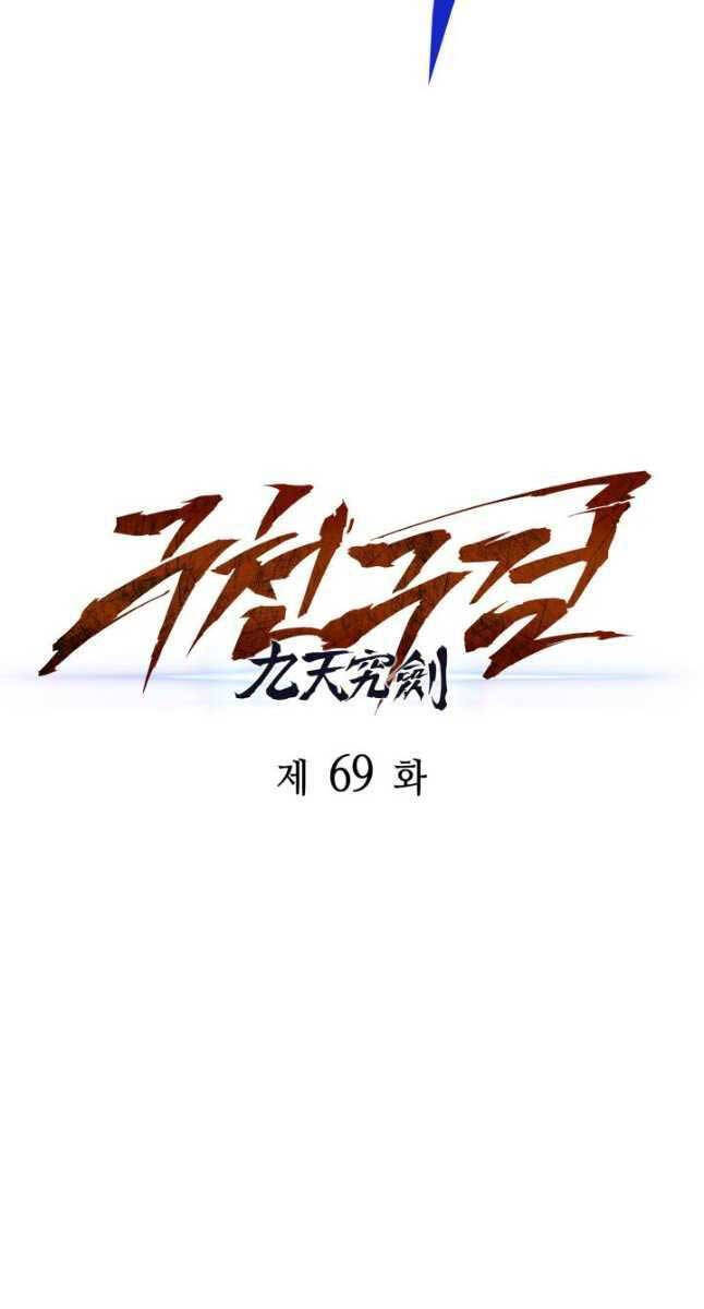 Cửu Thiên Kiếm Pháp Chap 69 - Next Chap 70