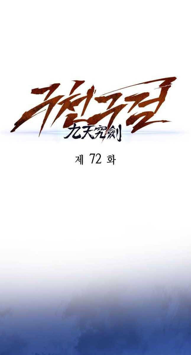 Cửu Thiên Kiếm Pháp Chap 72 - Next Chap 73