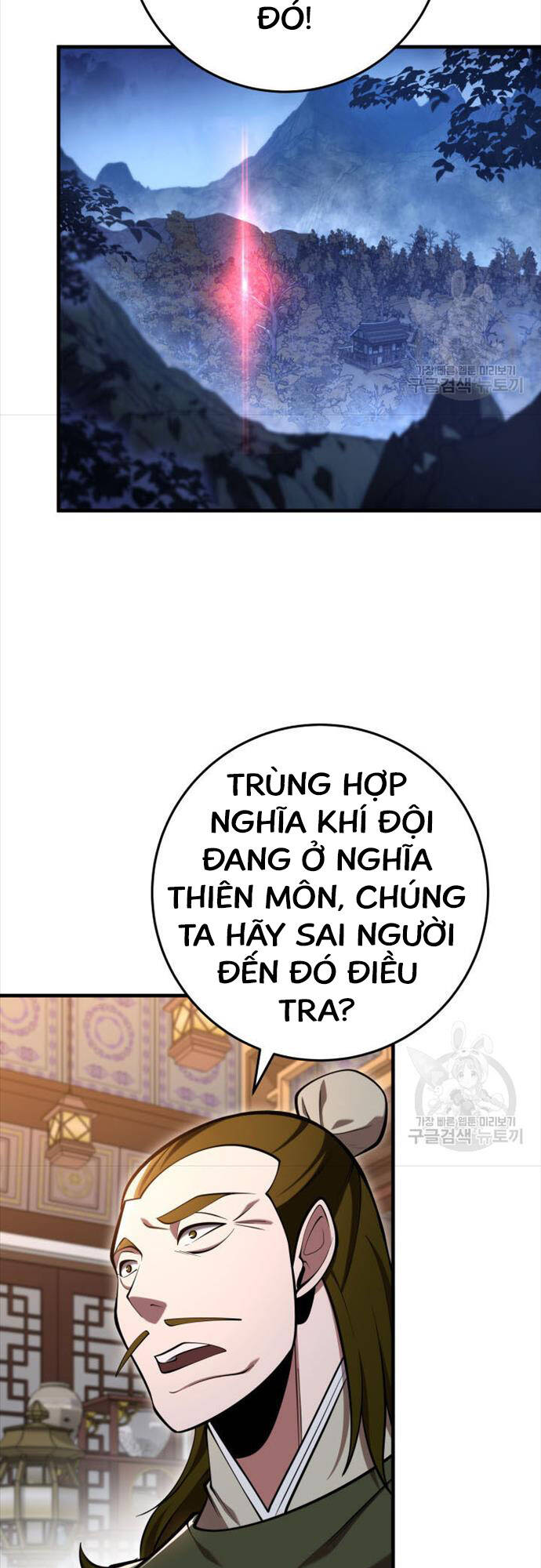 Cửu Thiên Kiếm Pháp Chap 73 - Next Chap 74