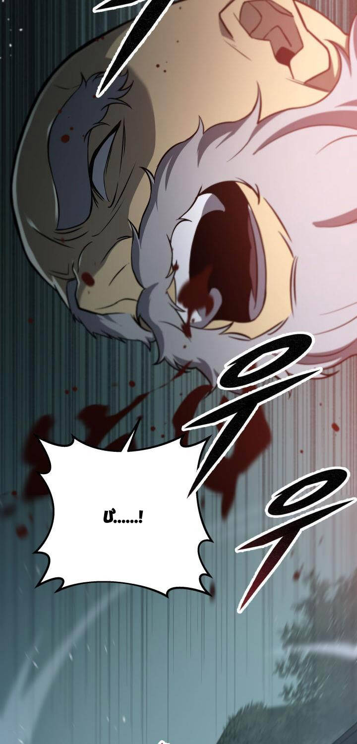 Cửu Thiên Kiếm Pháp Chap 83 - Next Chap 84