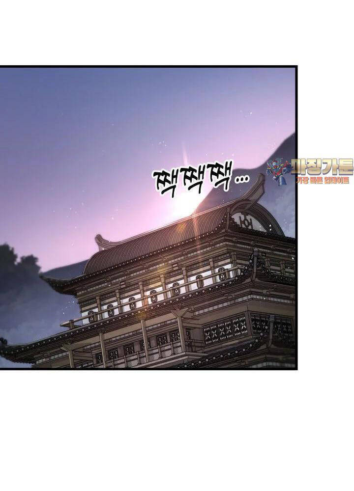 Cửu Thiên Kiếm Pháp Chap 87 - Next Chap 88