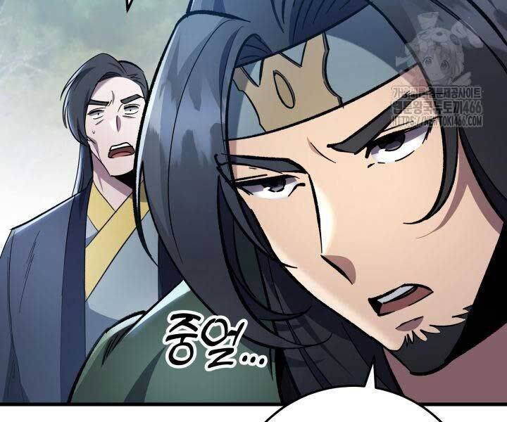 Cửu Thiên Kiếm Pháp Chap 98 - Next Chap 99