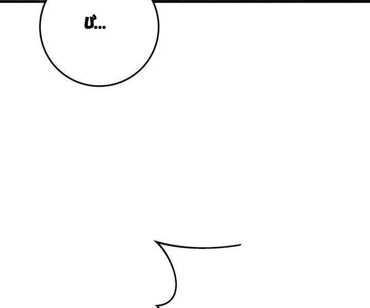 Cửu Thiên Kiếm Pháp Chap 98 - Next Chap 99