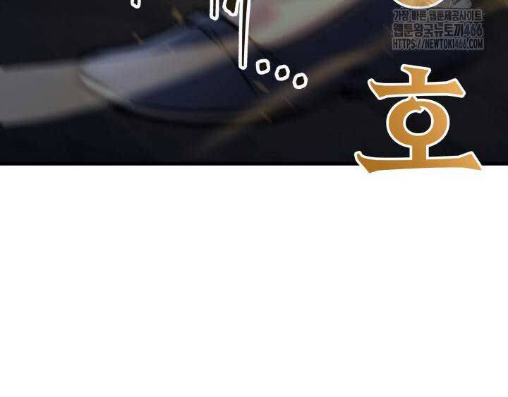 Cửu Thiên Kiếm Pháp Chap 98 - Next Chap 99
