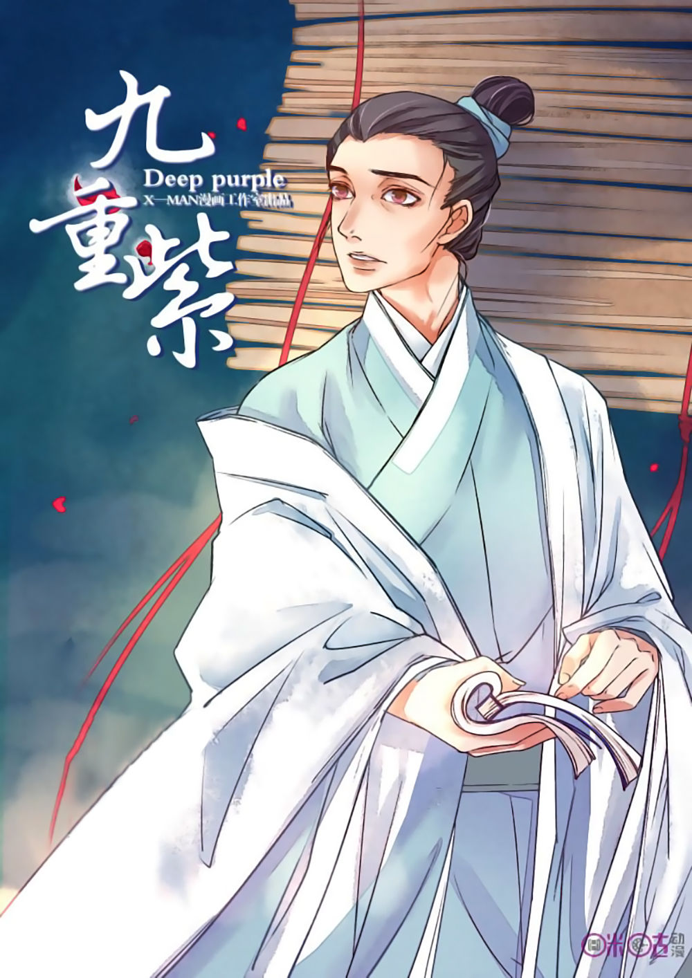 Cửu Trùng Tử Chap 16 - Next Chap 17