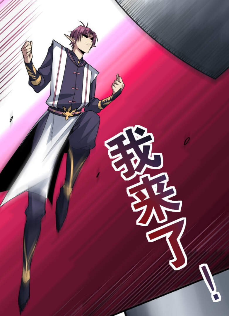 Cửu Vực Ngọc Chi Thiên Nhãn Quật Khởi Chap 5 - Next Chap 6