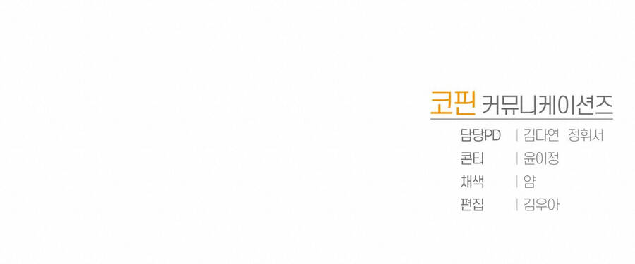 Đã Nếm Thử Thì Ăn Luôn Một Miếng Đi Chap 95 - Next Chap 96
