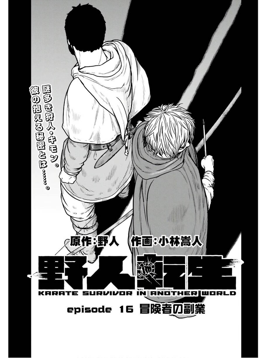 Dã Nhân Tái Sinh Chap 16 - Next Chap 17