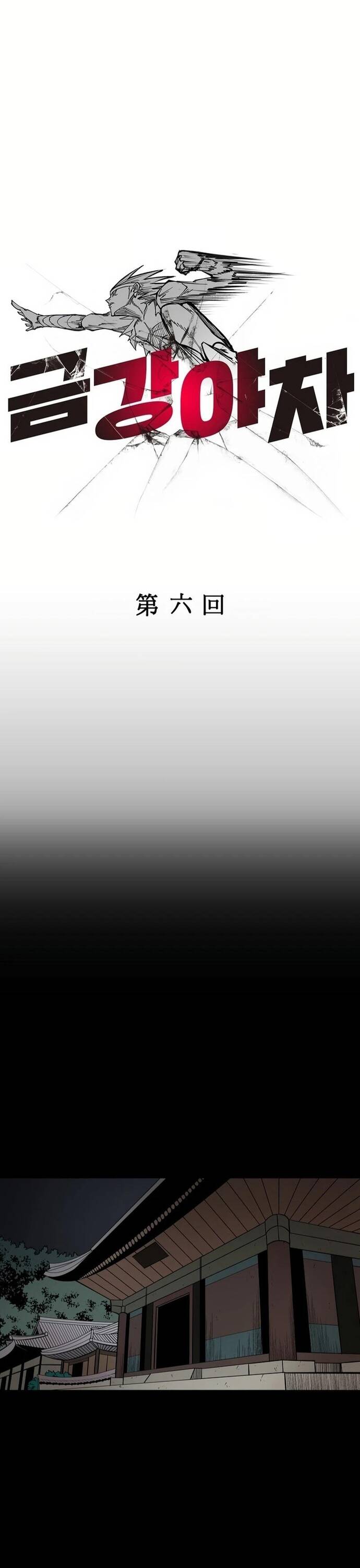 Dã Xà Kim Cương Chap 6 - Next Chap 7