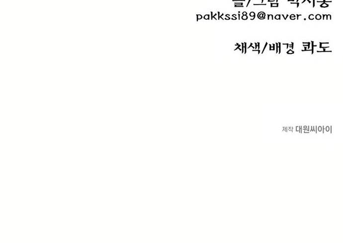 Dã Xà Kim Cương Chap 6 - Next Chap 7