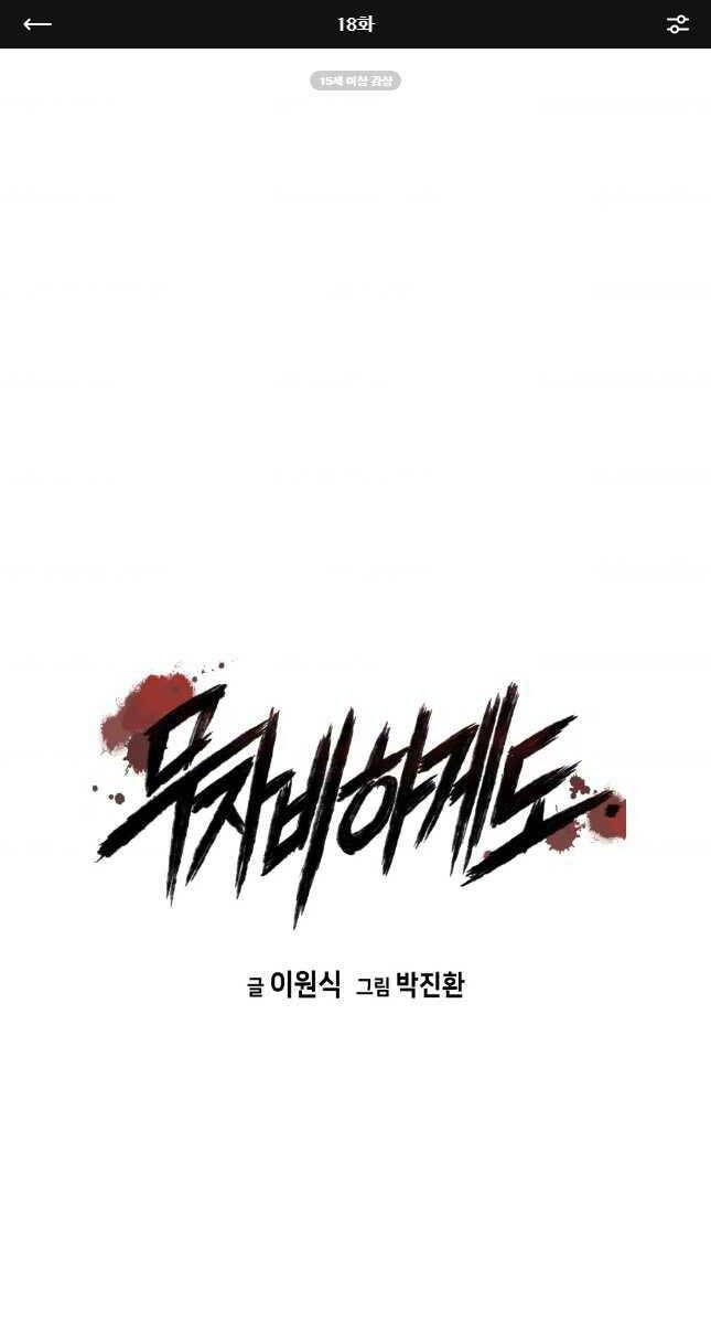 Đặc Công Xuất Ngũ Chap 18 - Next Chap 19