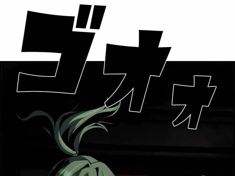 Đặc Tính Tiến Hóa Của Chiêu Hồn Sư Chap 77 - Next Chap 78