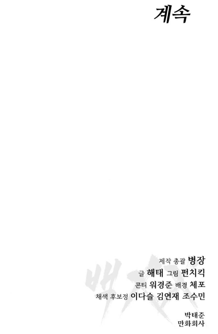 Đặc Vụ Thế Thân Chap 4 - Next Chap 5