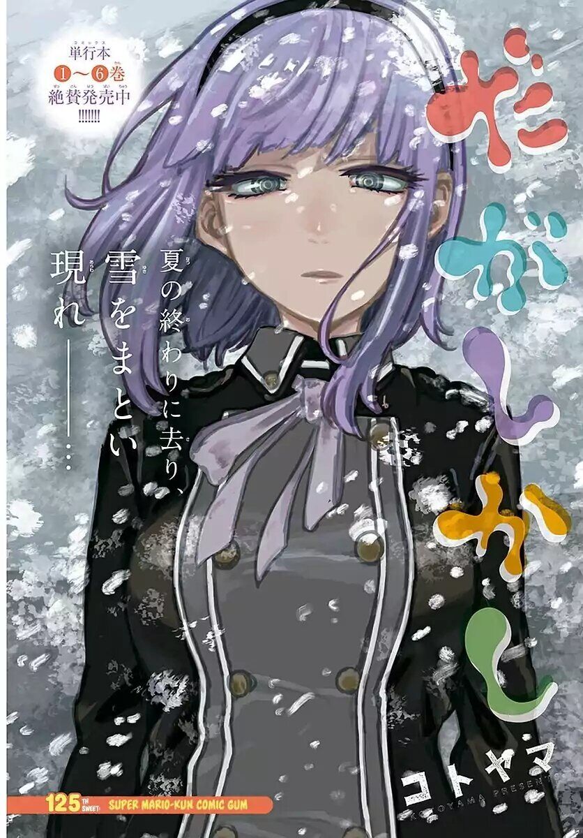 Dagashi Kashi Chap 125 - Next Chap 126