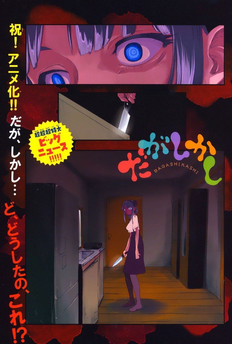 Dagashi Kashi Chap 66 - Next Chap 67