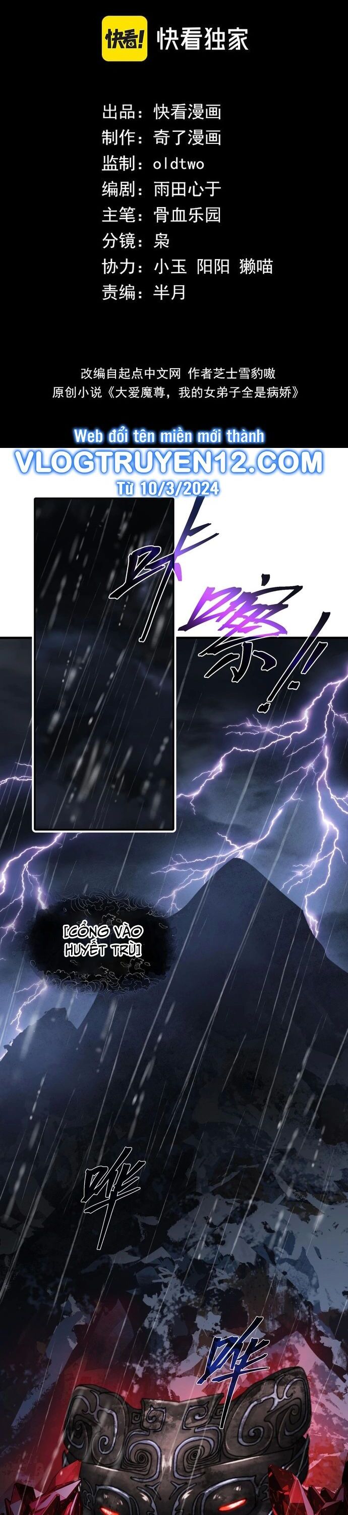 Đại Ái Ma Tôn, Nữ Đồ Đệ Đều Muốn Giết Ta Chap 9 - Next Chap 10