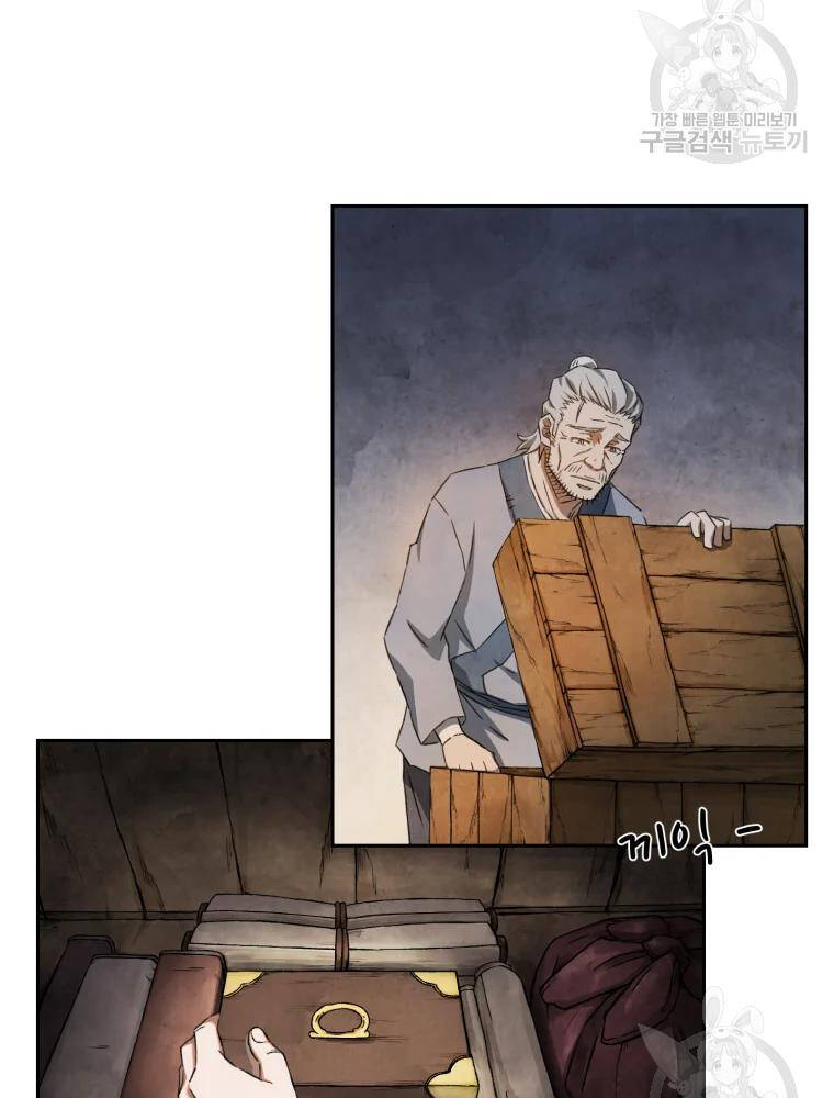Đại Cao Thủ Chap 3 - Next Chap 4