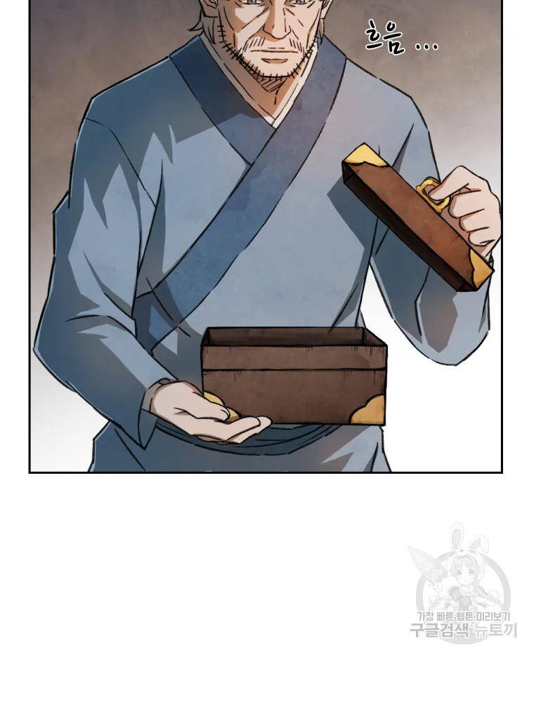 Đại Cao Thủ Chap 3 - Next Chap 4