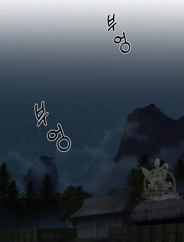 Đại Cao Thủ Chap 3 - Next Chap 4