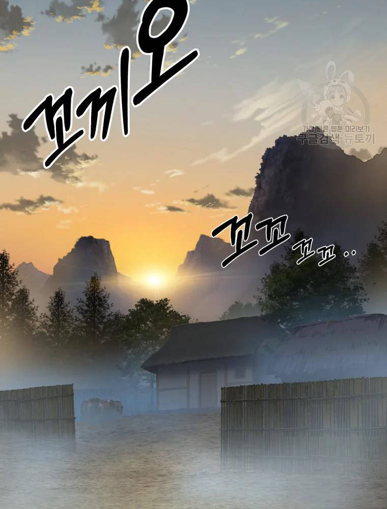 Đại Cao Thủ Chap 3 - Next Chap 4