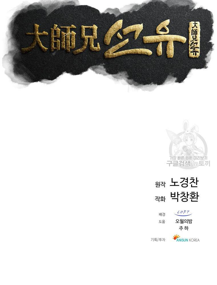 Đại Cao Thủ Chap 3 - Next Chap 4