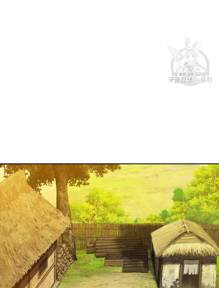Đại Cao Thủ Chap 3 - Next Chap 4