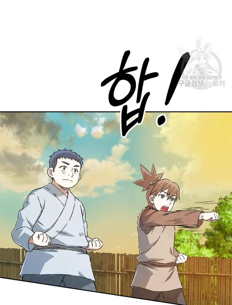Đại Cao Thủ Chap 3 - Next Chap 4