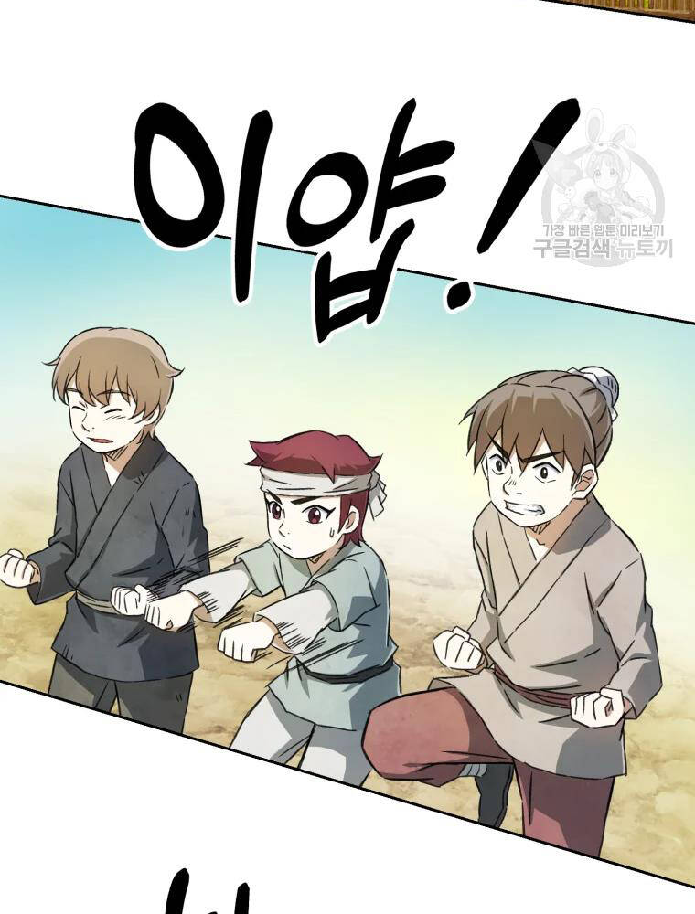 Đại Cao Thủ Chap 3 - Next Chap 4