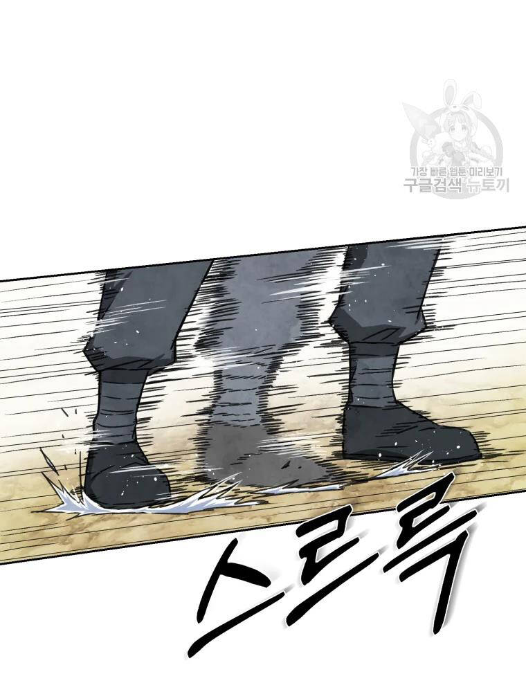 Đại Cao Thủ Chap 3 - Next Chap 4