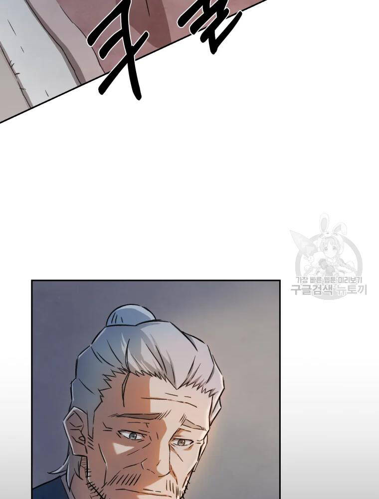 Đại Cao Thủ Chap 3 - Next Chap 4