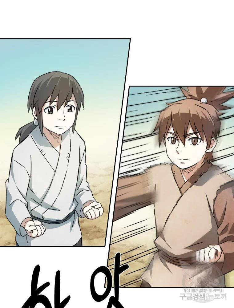 Đại Cao Thủ Chap 3 - Next Chap 4