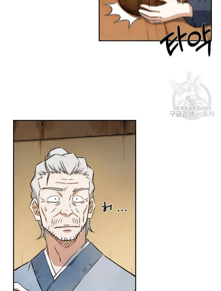 Đại Cao Thủ Chap 3 - Next Chap 4