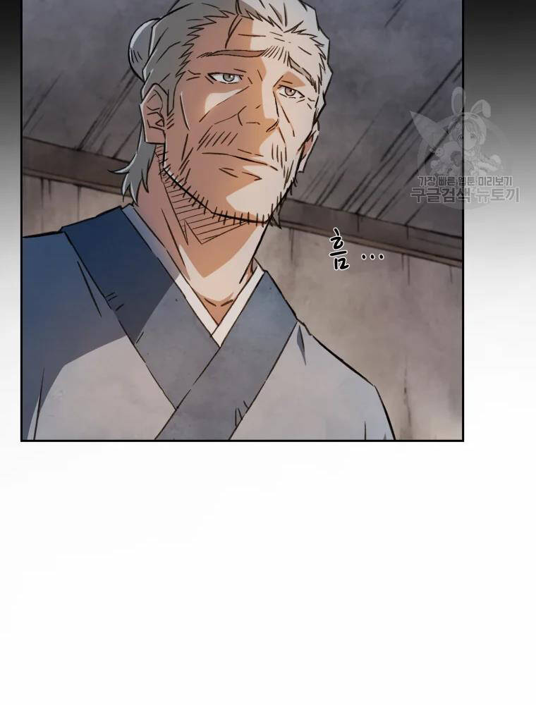 Đại Cao Thủ Chap 3 - Next Chap 4