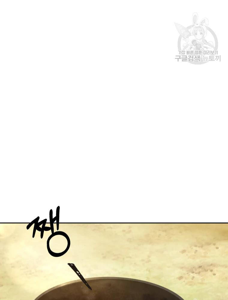 Đại Cao Thủ Chap 3 - Next Chap 4