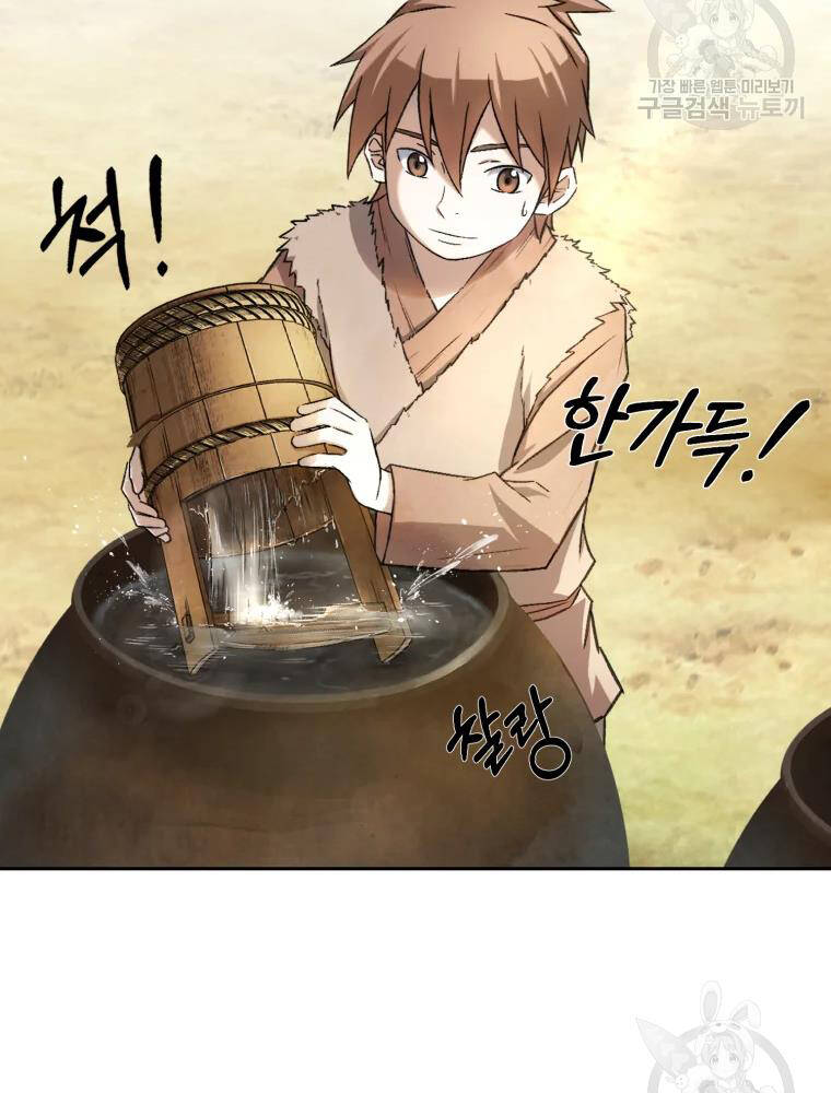 Đại Cao Thủ Chap 3 - Next Chap 4