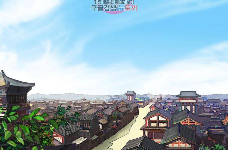 Đại Cao Thủ Chap 4 - Next Chap 5